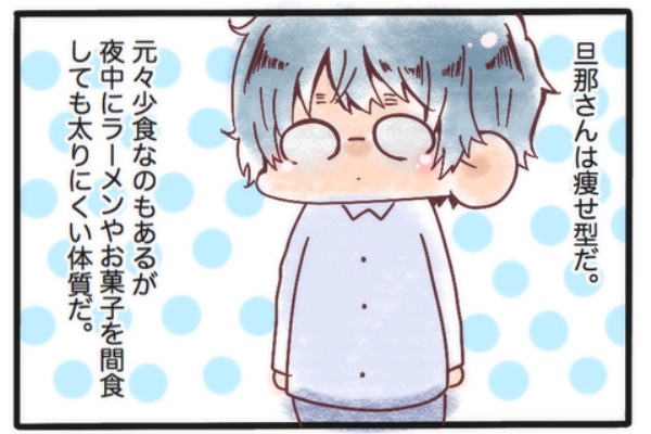 そると絵日記 ヲタ主婦の日常 年下彼氏