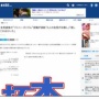 木村拓哉さん、ジャニーズ事務所の性加害会見直後に「ジャニー信者」丸出しのとんでもない投稿をして大炎上！　「推しだったけどこれはドン引き」