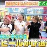 『[ノイミー] ももきゅん、今回のラヴィットもサムネいただく』の画像