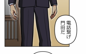 【4話】大判組代表編５　大判代表倒れる　牧村に全権委任