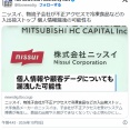 冷凍食品大手ニッスイ、物流子会社がサイバー攻撃受け、全ての商品が出荷や入荷できない状態、個人情報漏洩の可能性も