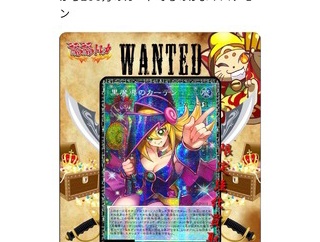 【悲報】今コンビニで売ってる遊戯王カード。あたりが出たら200万