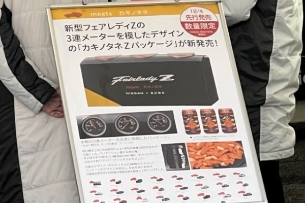 FAIRLADY Z fan - Zのグッズ・書籍