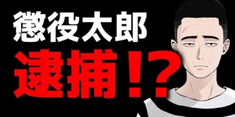 【VTuber】面白い話題があると明らかにウキウキになる懲役太郎好き