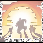 ネコ飼いの飼いネコまんが ねこボイ