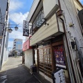 【閉店予告】西調布駅前にある"とん松"が54年間の堂々たる営業を2026年10月30日をもって幕へ