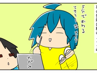 息子とメンズメイク②