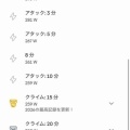 Zwift - EMU Japan Race (A) 30分ベスト更新