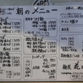 麺屋花城【魚介鶏白湯醤油ラーメン】＠焼津市八楠
