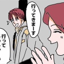 主人が吉方位へ出発ー。