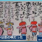 瀬戸の島から