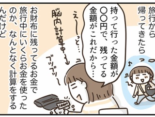 見積もりとリアル