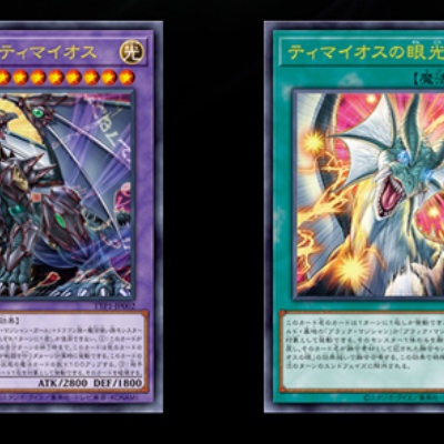 遊戯王OCGフラゲ】「ジャンプフェスタ リミテッドパック 2020