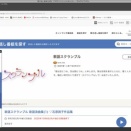 yt-dlp     NHK聞き逃し録音