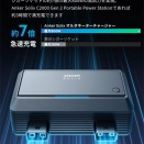走行中の車のバッテリーから発生する余剰電力を使用してポータブル電源を充電する『Anker Solix オルタネーターチャージャー』
