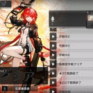 アクナイ速報 -アークナイツまとめ-