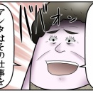 母親が押し売り営業マンを改心させた話【後編】