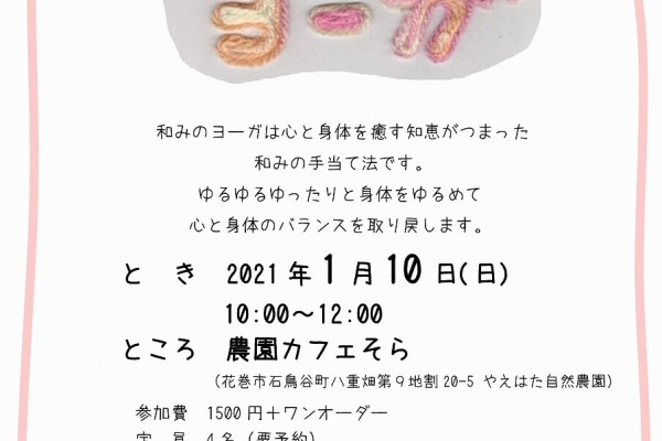 かおり花巻のら日記