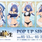 【画像】『無職転生』ヒロイン・ロキシーのアニマル水着姿ｗｗｗｗｗ