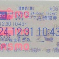 東京メトロ24時間券