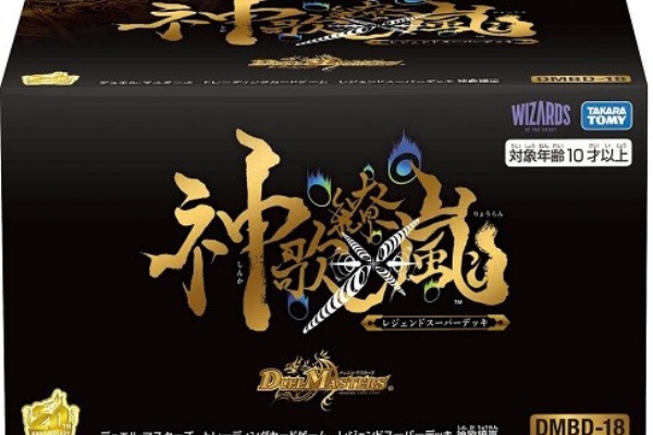 遊戯王 Amp ドラゴンボール通販予約情報局 おすすめ通販予約サイト ポケカ デュエマ デジカ