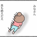 愛田あいの今日も整いません