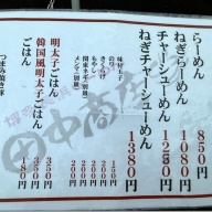 博多長浜らーめん 田中商店＠六町・竹ノ塚