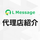 美容業界のBizReaConsultingがL Message代理店に加入