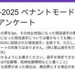 パワプロをやろうよ 2026