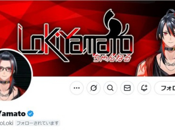 FF14動画投稿・配信者の「Loki Yamato」さんのXアカウントが現在乗っ取られている模様。別アカウントでご本人からの注意喚起