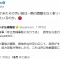 【ﾌｧﾝｻﾏﾘｨ】高市首相「首斬る」発言で自民圧勝の立役者、中国総領事の生存を確認　「立場は明確で一貫、如何なる揺らぎや変更もない」と強調