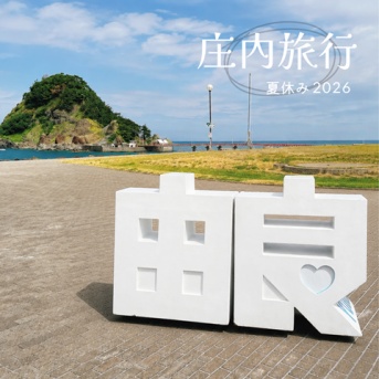 【両親と庄内旅行⑤】山形の「ポケふた」発見！最後は国宝・羽黒山五重塔へ
