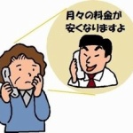 光回線を乗り換えろとかいう電話やら訪問やらがやたら来るんだけど何なの？