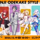 「にじさんじおでかけSTYLE～さんかいめ！～」にじストアにて販売開始！