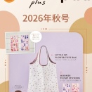 cookpad plus (クックパッド プラス) 2026年 秋号