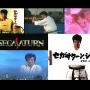 「セガサターン」体組成計として復活！こんなん踏み絵やんｗｗｗｗｗｗ