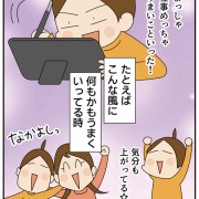 手のひらを返す「母の言葉」