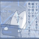 ドール制作と何やってもダメな日!!【14】フラグ