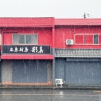 高槻つーしん