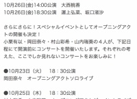 舞台版「マジムリ学園」、追加のゲストメンバーの出演が決定！チーム8からは佐藤栞、大西桃香、坂口渚沙が追加で出演！