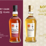 『木内酒造「日の丸ウイスキー」からライスグレーンとシェリーカスク！』の画像