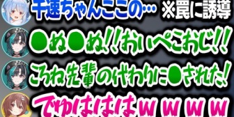 【ホロライブ】ぺこら罠にハマりぶちぎれるとにかく不憫な千速ｗ