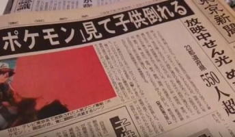 ポケモン『ポリゴンショック』から20年、あれって大変な事件だったんだな・・・・