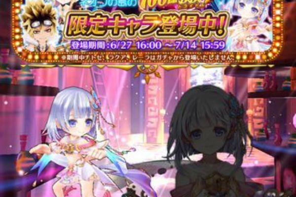 アトミラールの隙間風 白猫プロジェクト