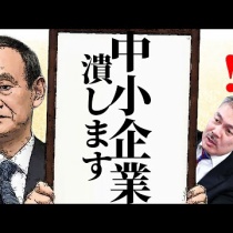 三橋貴明 経済 Noayt777のblog
