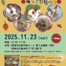 10月もありがとうございました。