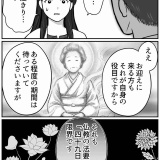 高次元の存在と話せる男【10】