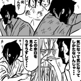 『次々と漫画家が消えて行く宿23』の画像