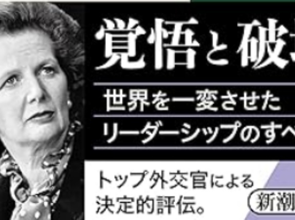 「英国病」のスタグフレーションがサッチャー首相を生んだ（アーカイブ記事）