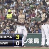 【vs西武】日本ハム、2回に清水と近藤のタイムリーで3点先制！